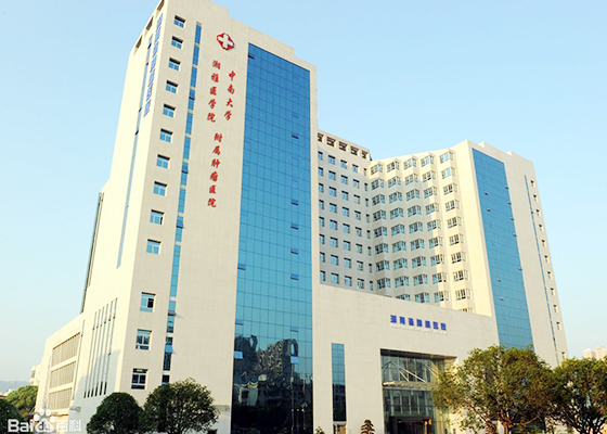 湖南省腫瘤醫(yī)院